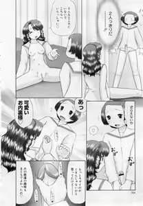Page 339 of COMIC Muga 2005-12 - preview thumbnail