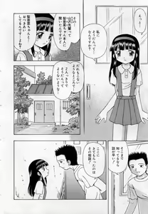 Page 411 of COMIC Muga 2005-12 - preview thumbnail