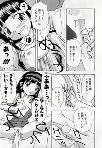 Page 416 of COMIC Muga 2005-12 - preview thumbnail