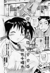 Page 427 of COMIC Muga 2005-12 - preview thumbnail