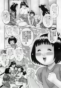 Page 450 of COMIC Muga 2005-12 - preview thumbnail