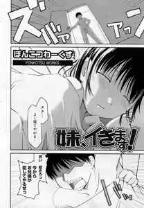Page 87 of COMIC Muga 2005-12 - preview thumbnail