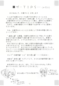 Page 12 of Kokoro no Iremono - preview thumbnail