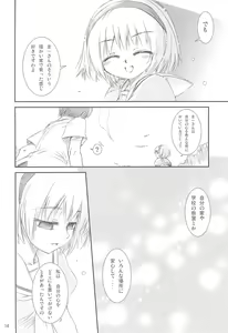 Page 14 of Kokoro no Iremono - preview thumbnail