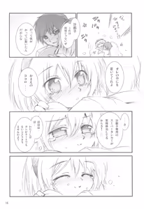 Page 16 of Kokoro no Iremono - preview thumbnail