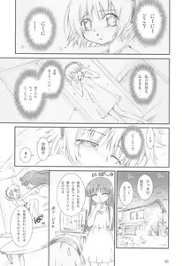 Page 3 of Kokoro no Iremono - preview thumbnail