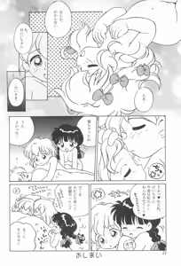 Page 24 of I CAN'T GIVE YOU ANYTHING BUT LOVE, BABY - preview thumbnail