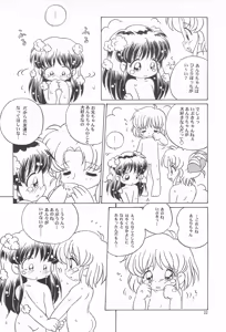 Page 24 of TRY A LITTLE TENDERNESS - preview thumbnail