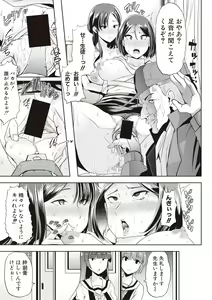 Page 217 of COMIC Shingeki 2017-08 - preview thumbnail
