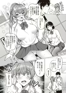 Page 232 of COMIC Shingeki 2017-08 - preview thumbnail