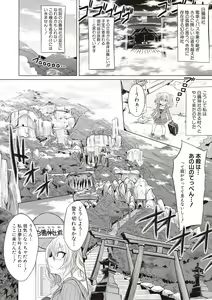 Page 258 of COMIC Shingeki 2017-08 - preview thumbnail