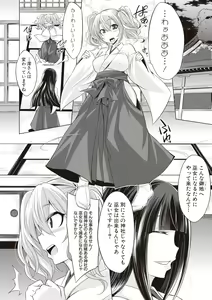 Page 262 of COMIC Shingeki 2017-08 - preview thumbnail