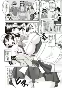 Page 292 of COMIC Shingeki 2017-08 - preview thumbnail