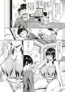Page 352 of COMIC Shingeki 2017-08 - preview thumbnail