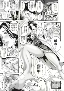 Page 5 of COMIC Shingeki 2017-08 - preview thumbnail
