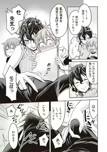 Page 61 of COMIC Shingeki 2017-08 - preview thumbnail