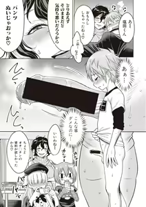 Page 63 of COMIC Shingeki 2017-08 - preview thumbnail