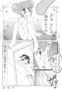 Page 22 of Okosama Lunch 3.5 - preview thumbnail