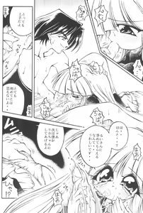 Page 24 of Okosama Lunch 3.5 - preview thumbnail