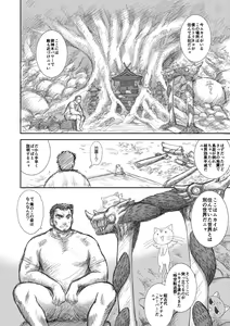 Page 14 of Heaven's Dungeon Ch.1-4 Zenpen - preview thumbnail