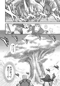 Page 142 of Heaven's Dungeon Ch.1-4 Zenpen - preview thumbnail