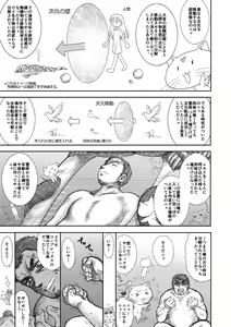 Page 15 of Heaven's Dungeon Ch.1-4 Zenpen - preview thumbnail