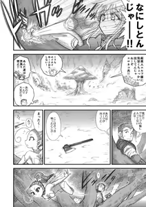 Page 156 of Heaven's Dungeon Ch.1-4 Zenpen - preview thumbnail