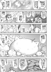 Page 17 of Heaven's Dungeon Ch.1-4 Zenpen - preview thumbnail