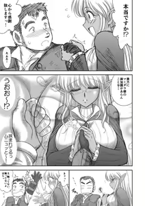 Page 76 of Heaven's Dungeon Ch.1-4 Zenpen - preview thumbnail