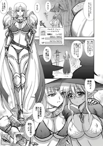 Page 83 of Heaven's Dungeon Ch.1-4 Zenpen - preview thumbnail