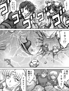 Page 86 of Heaven's Dungeon Ch.1-4 Zenpen - preview thumbnail