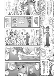 Page 90 of Heaven's Dungeon Ch.1-4 Zenpen - preview thumbnail