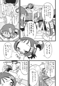 Page 5 of Segawa & Segawa - preview thumbnail