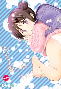 Wancho-ke Note T112 — hentai manga cover on Fhentai