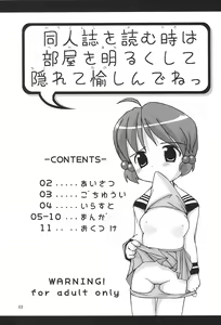 Page 5 of Rizel 12-sai - preview thumbnail