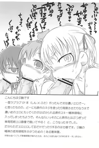 Page 3 of Honiki-Hentai 6 no 3 - preview thumbnail