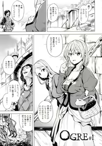 Page 110 of reincarnation ~Ubawareta Shoujo no Karada~ - preview thumbnail