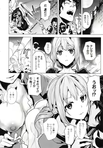 Page 111 of reincarnation ~Ubawareta Shoujo no Karada~ - preview thumbnail