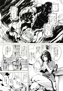 Page 118 of reincarnation ~Ubawareta Shoujo no Karada~ - preview thumbnail