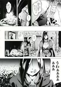 Page 135 of reincarnation ~Ubawareta Shoujo no Karada~ - preview thumbnail