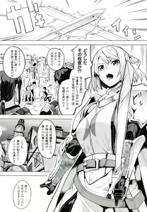 Page 141 of reincarnation ~Ubawareta Shoujo no Karada~ - preview thumbnail