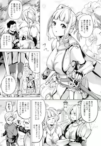 Page 142 of reincarnation ~Ubawareta Shoujo no Karada~ - preview thumbnail
