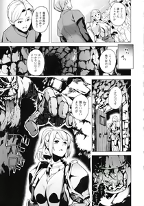 Page 144 of reincarnation ~Ubawareta Shoujo no Karada~ - preview thumbnail