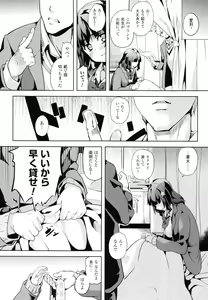 Page 15 of reincarnation ~Ubawareta Shoujo no Karada~ - preview thumbnail