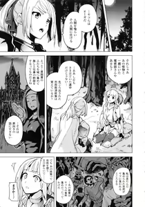 Page 158 of reincarnation ~Ubawareta Shoujo no Karada~ - preview thumbnail