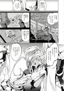 Page 160 of reincarnation ~Ubawareta Shoujo no Karada~ - preview thumbnail