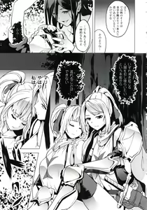 Page 162 of reincarnation ~Ubawareta Shoujo no Karada~ - preview thumbnail