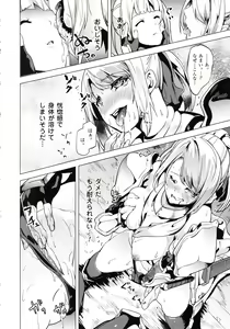 Page 165 of reincarnation ~Ubawareta Shoujo no Karada~ - preview thumbnail