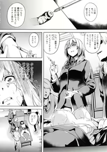 Page 39 of reincarnation ~Ubawareta Shoujo no Karada~ - preview thumbnail