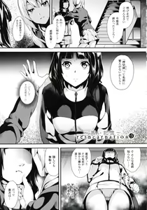 Page 48 of reincarnation ~Ubawareta Shoujo no Karada~ - preview thumbnail